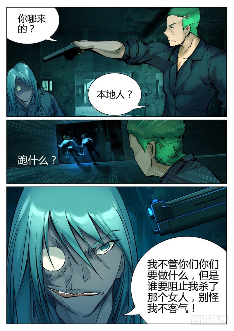 第十八话：怪人8