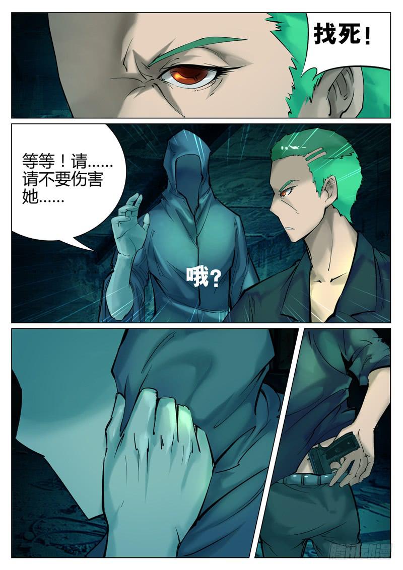 第十八话：怪人9