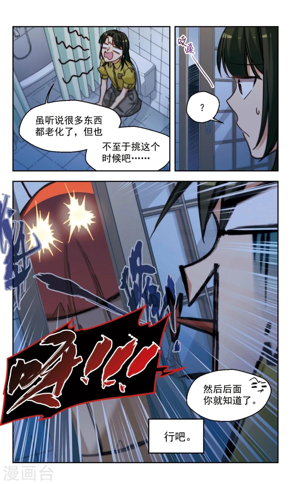 第1话 我家的抱枕成精了！16
