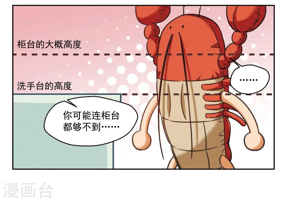 第1话 我家的抱枕成精了！19