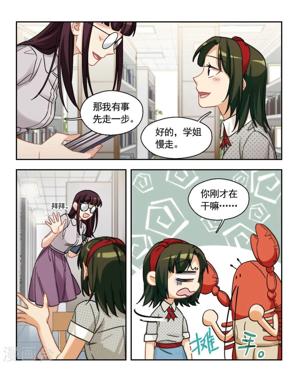 第26话 那个人眼中的世界210