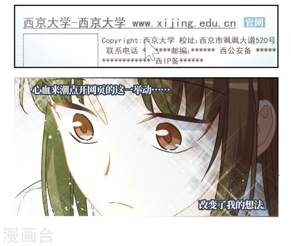 第26话 那个人眼中的世界212
