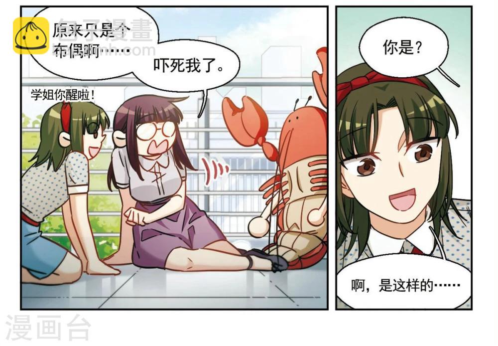 第26话 那个人眼中的世界22