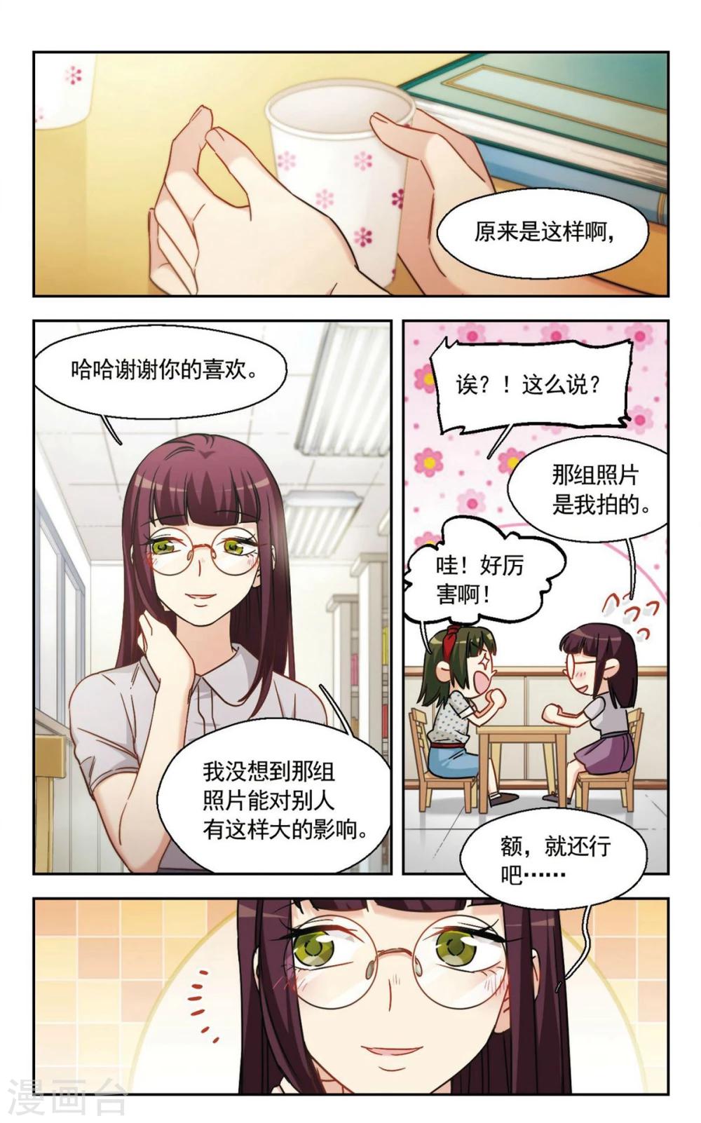 第26话 那个人眼中的世界23