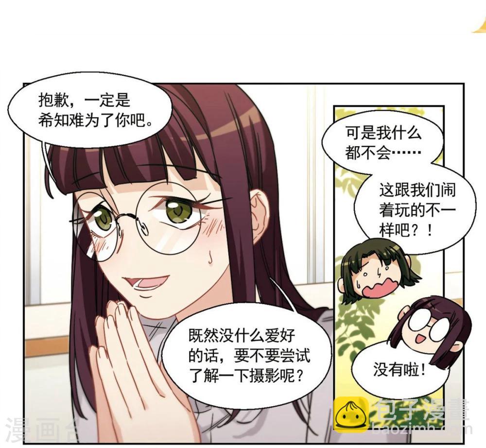 第26话 那个人眼中的世界26