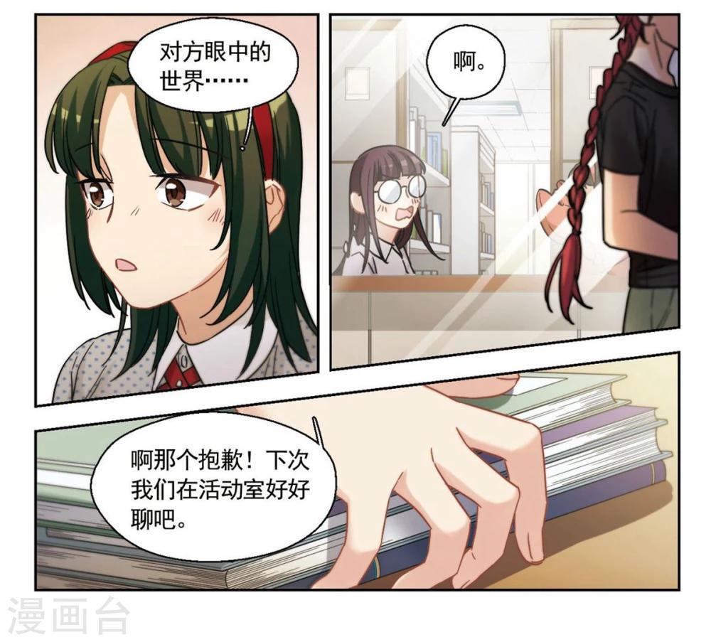 第26话 那个人眼中的世界29