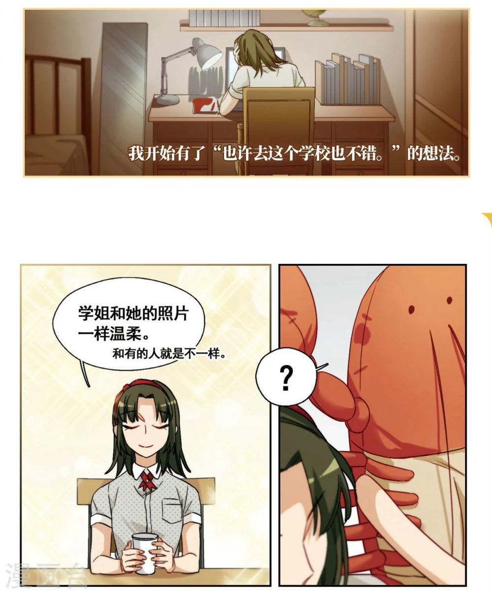 第27话 那个人眼中的世界31