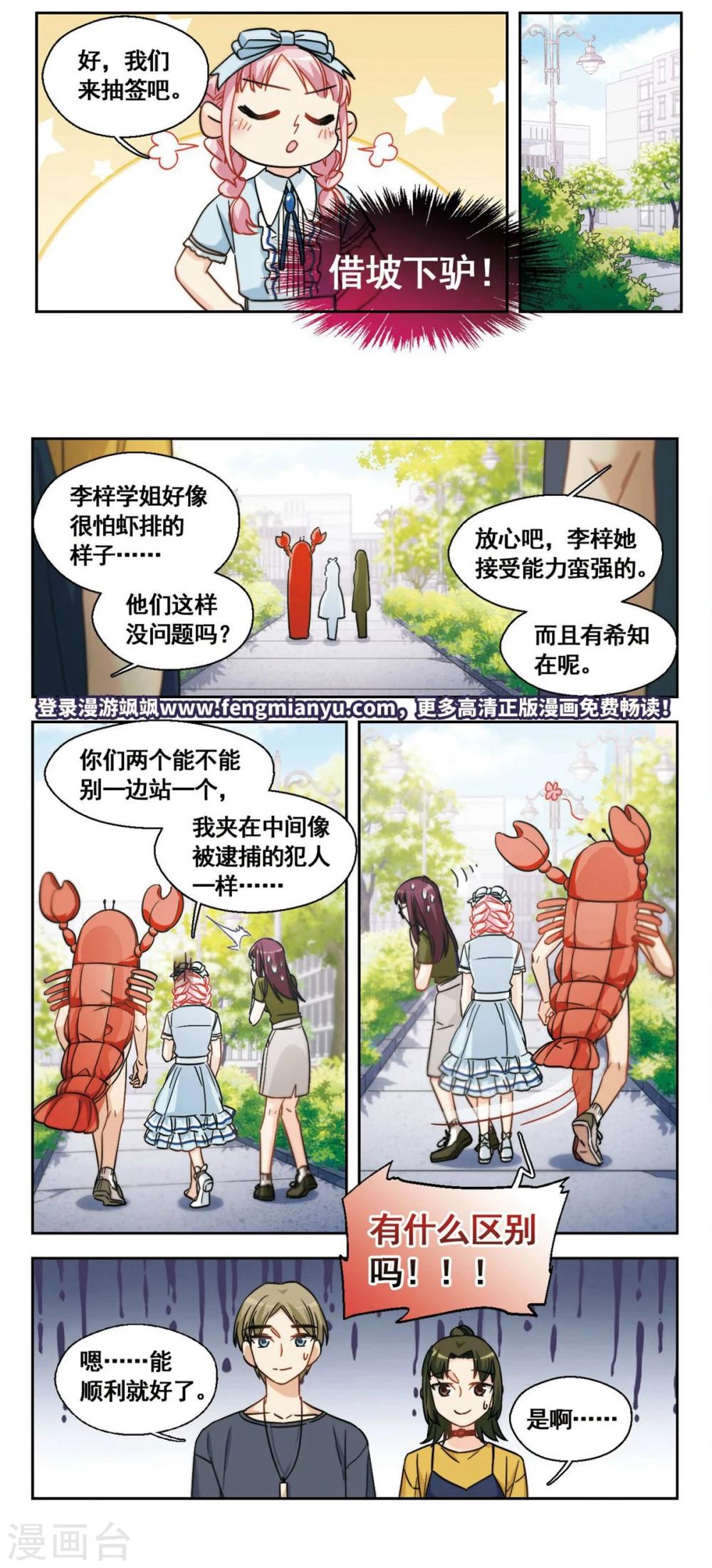 第27话 那个人眼中的世界310