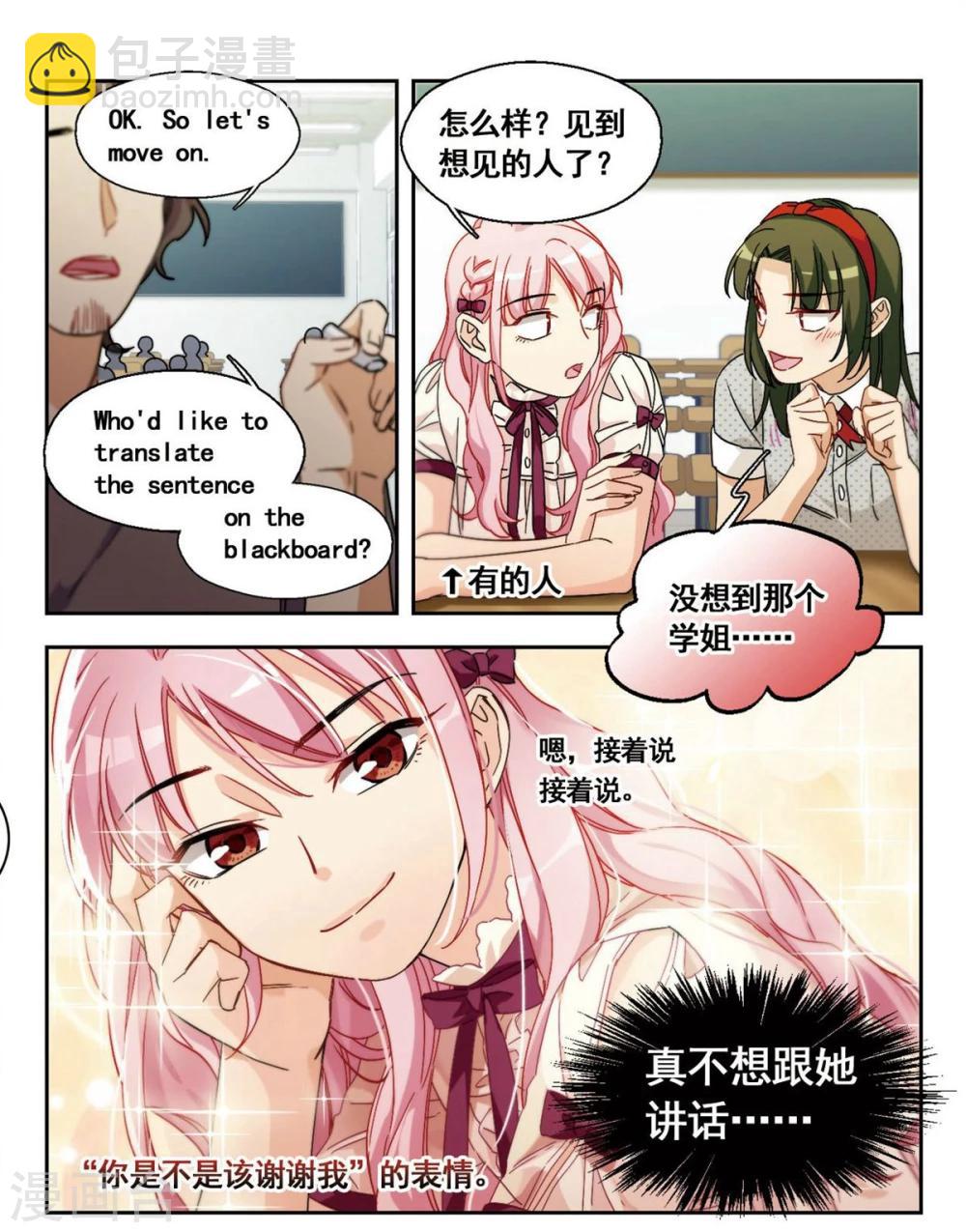 第27话 那个人眼中的世界33