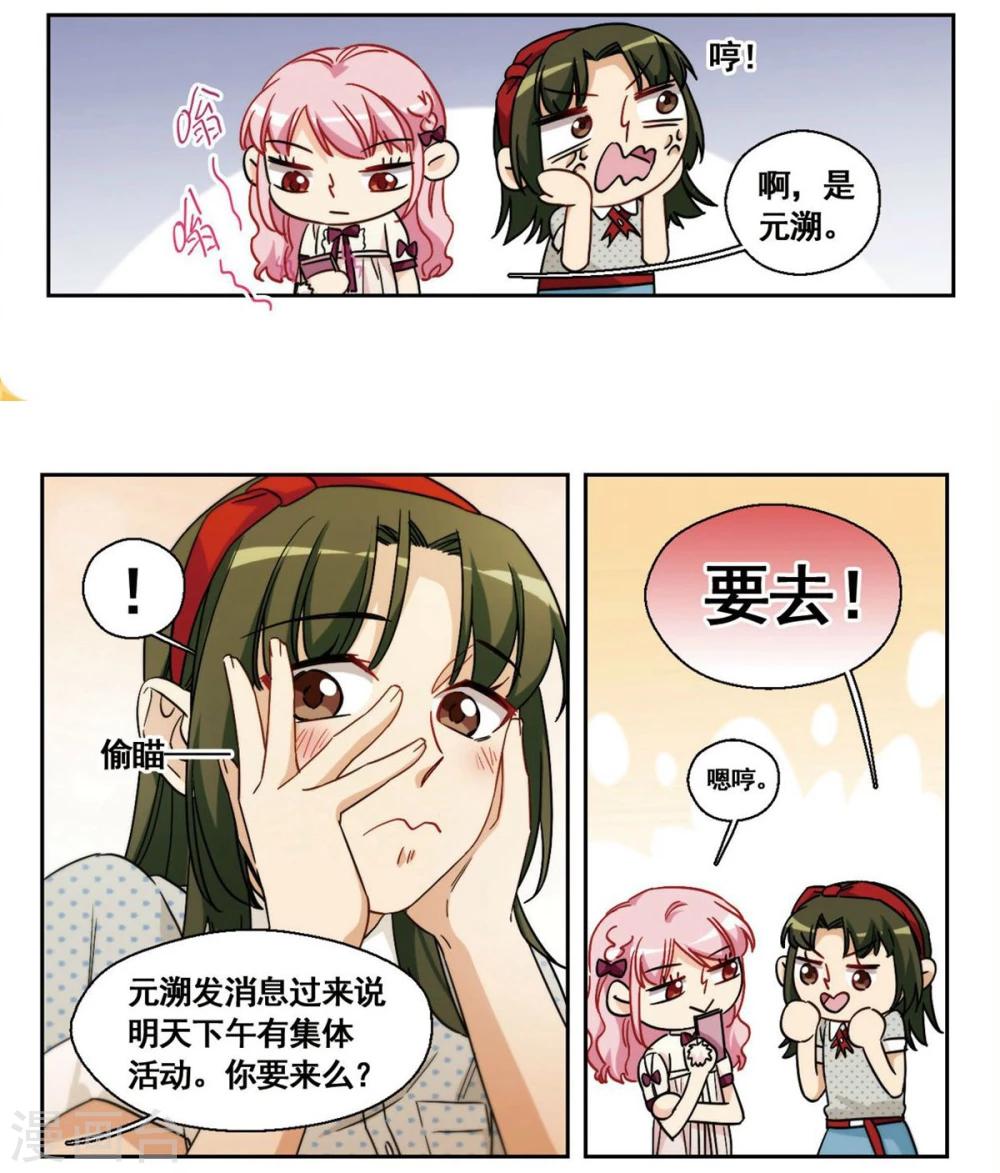第27话 那个人眼中的世界34
