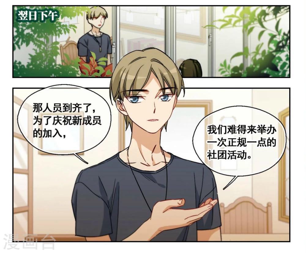 第27话 那个人眼中的世界35