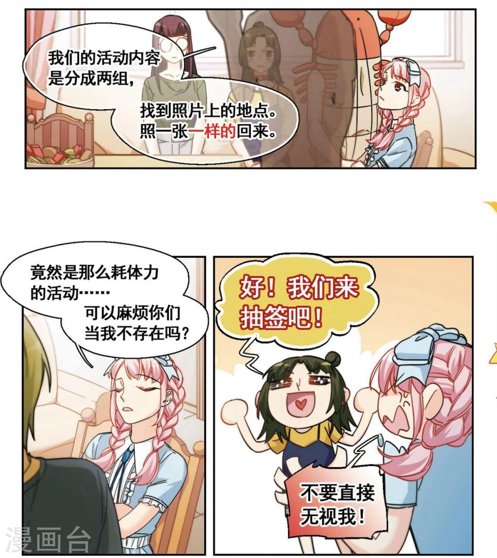 第27话 那个人眼中的世界37