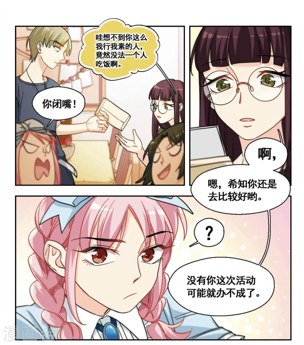 第27话 那个人眼中的世界39