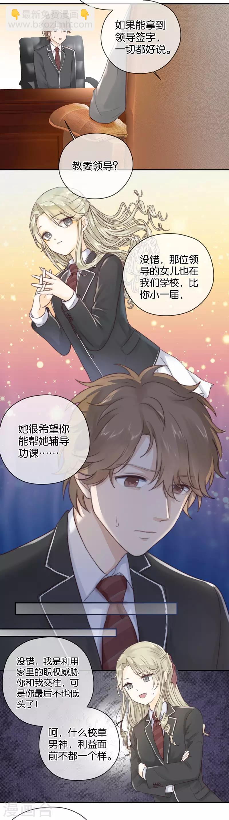 第8话 顾明轩的秘密10