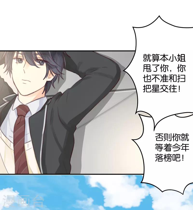 第8话 顾明轩的秘密13