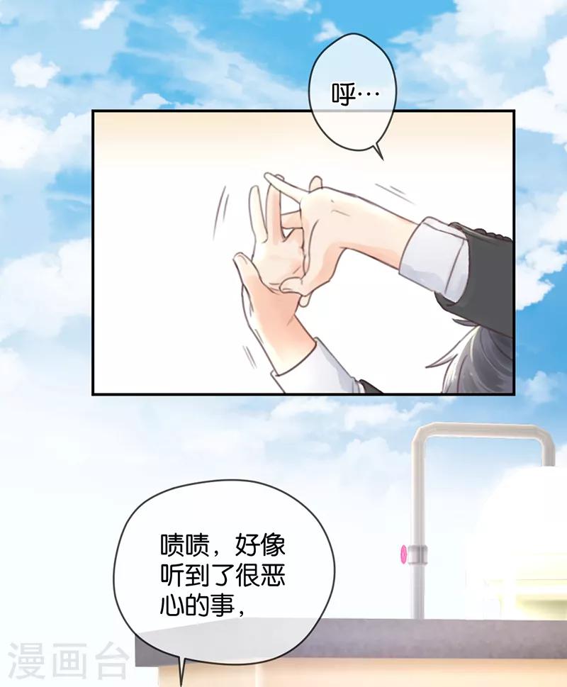 第8话 顾明轩的秘密14