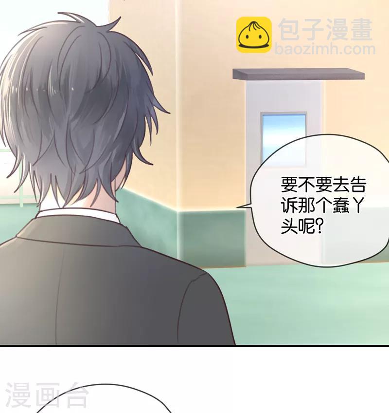 第8话 顾明轩的秘密15
