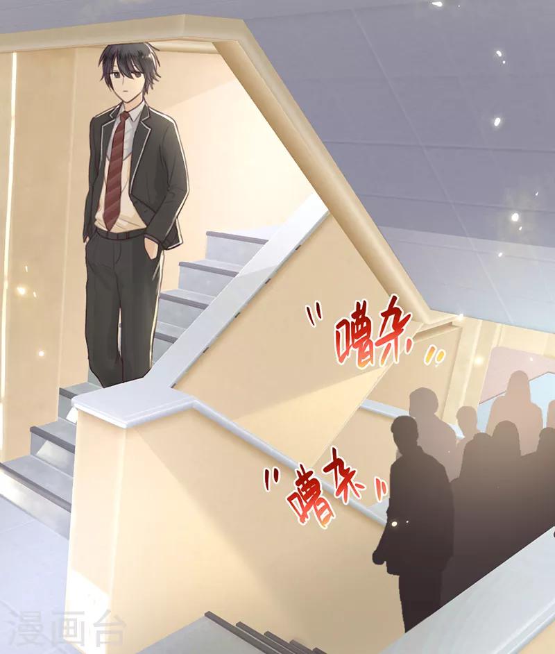 第8话 顾明轩的秘密17