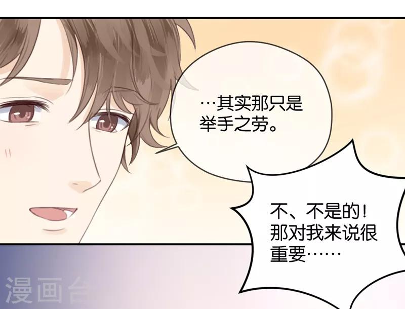 第8话 顾明轩的秘密21
