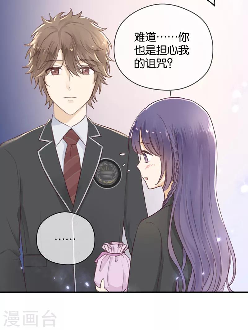第8话 顾明轩的秘密22