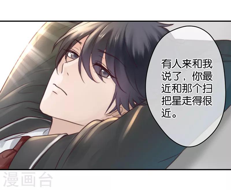 第8话 顾明轩的秘密3