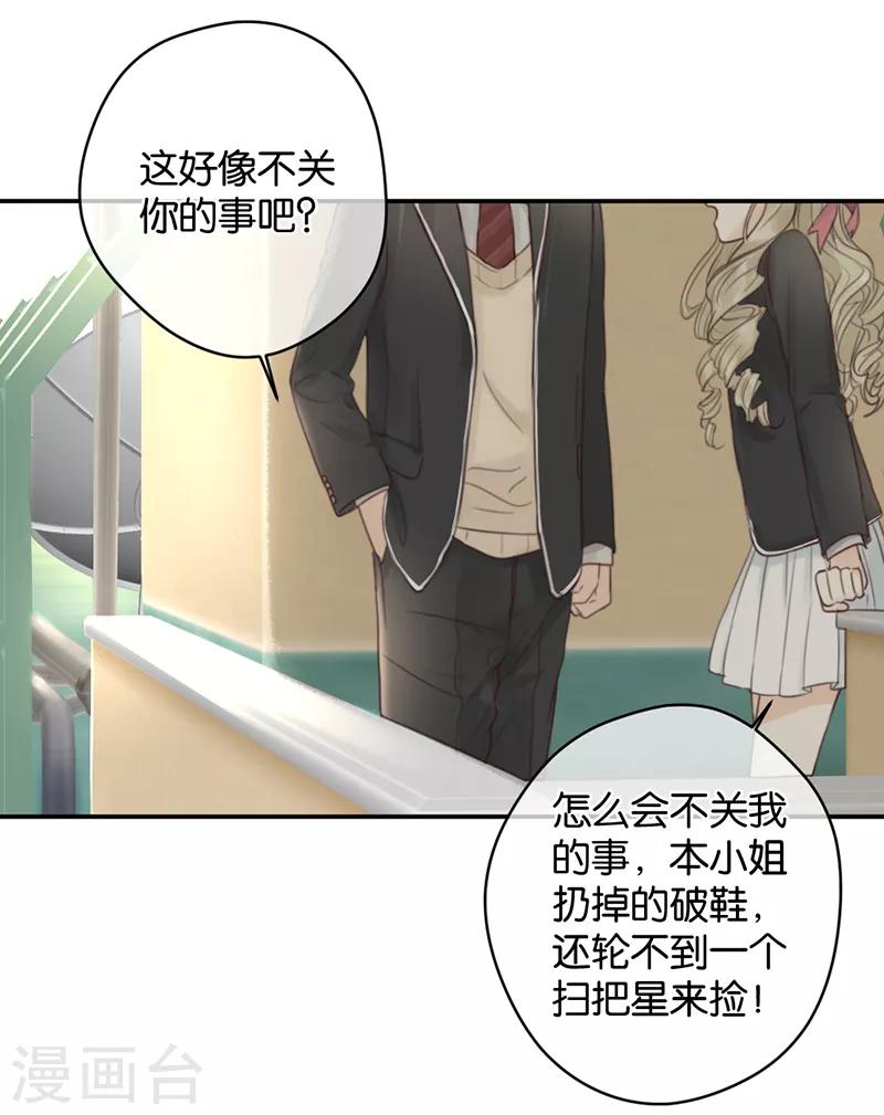 第8话 顾明轩的秘密4