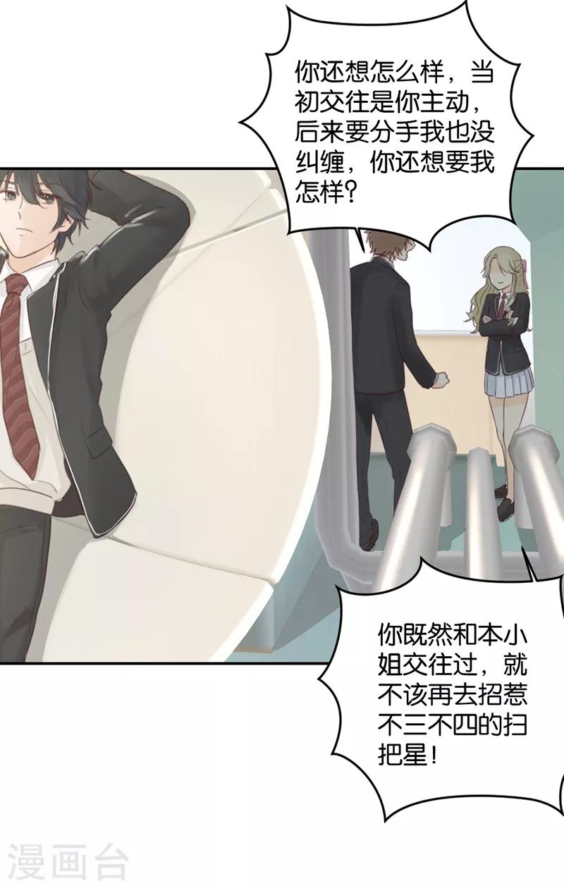 第8话 顾明轩的秘密6