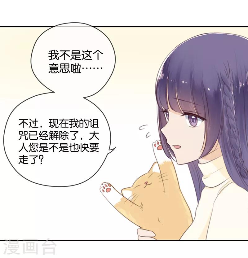 第9话 分歧13