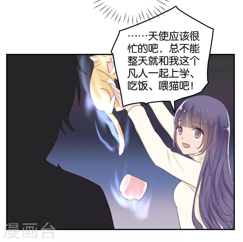 第9话 分歧16