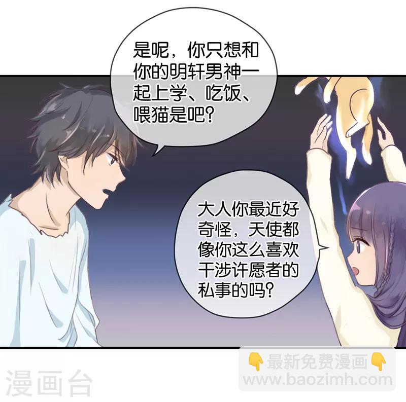 第9话 分歧17