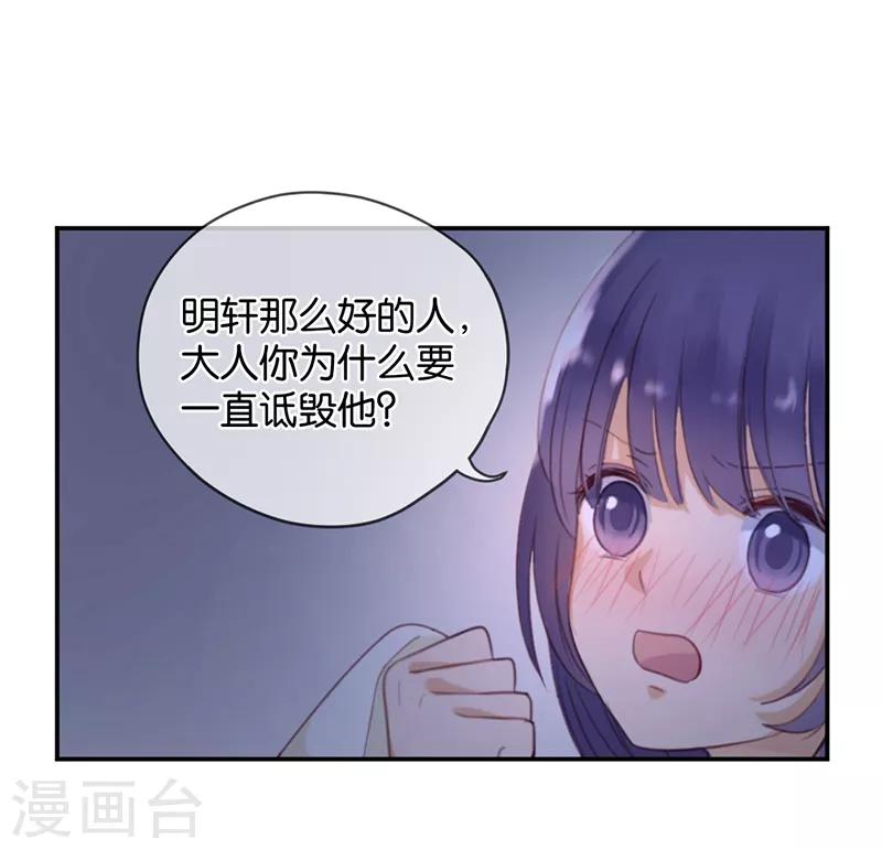 第9话 分歧27