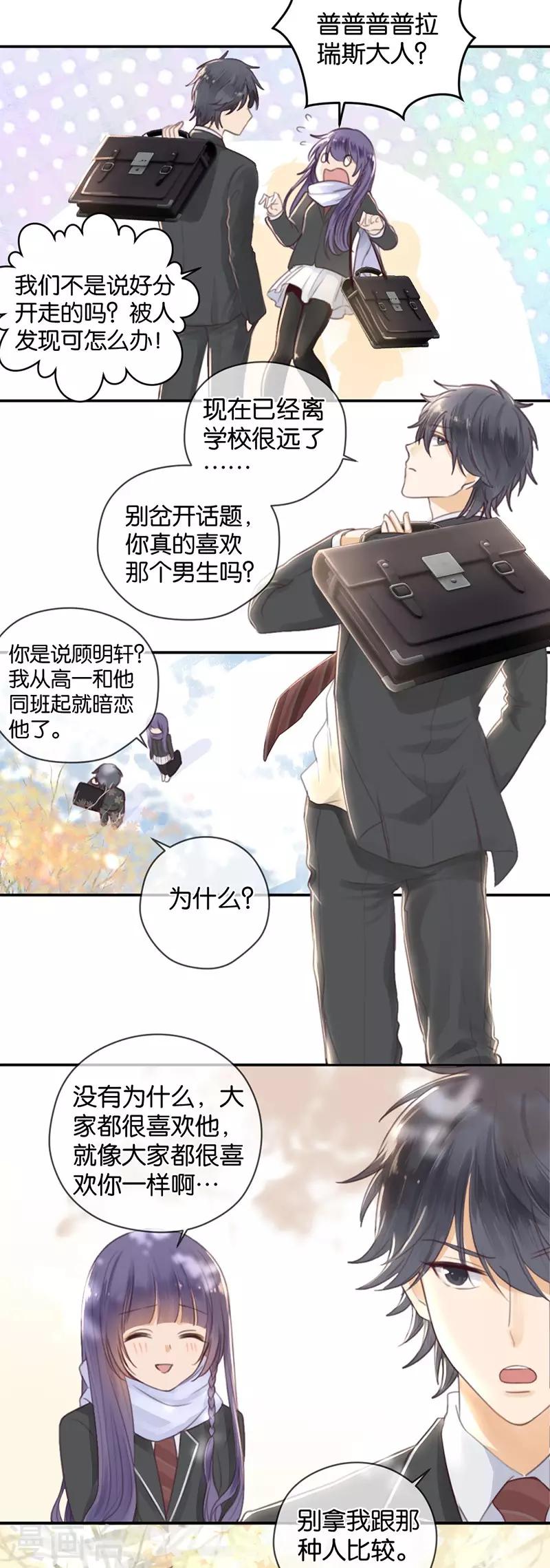 第9话 分歧3