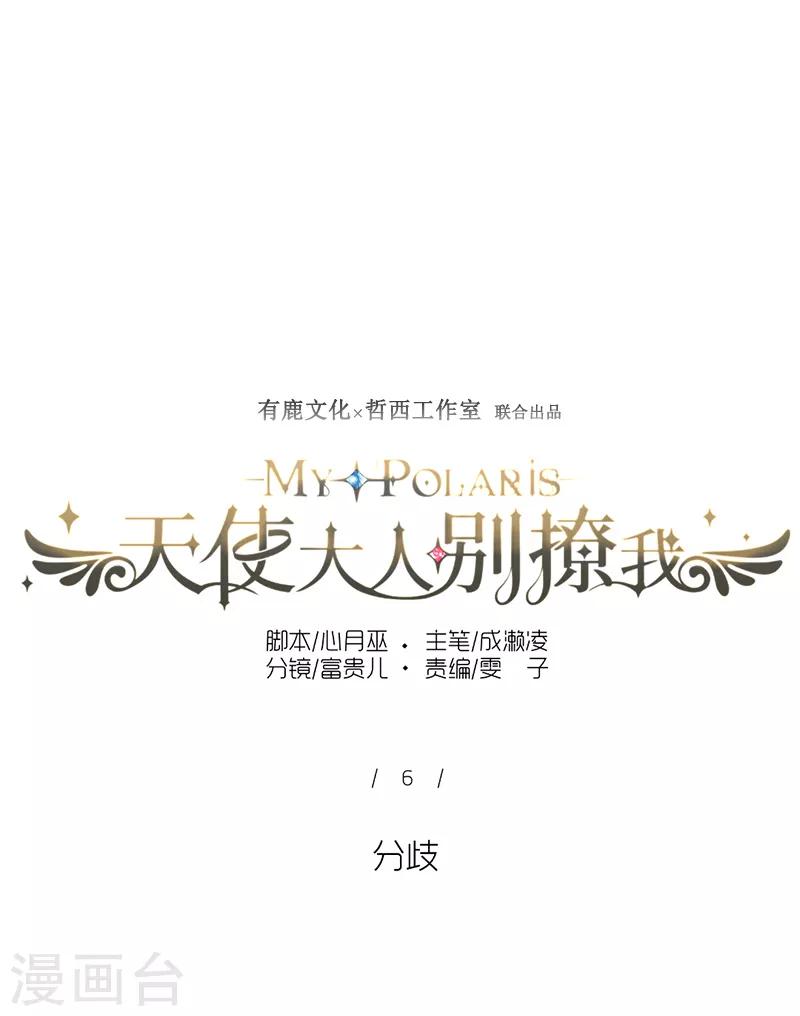 第9话 分歧5