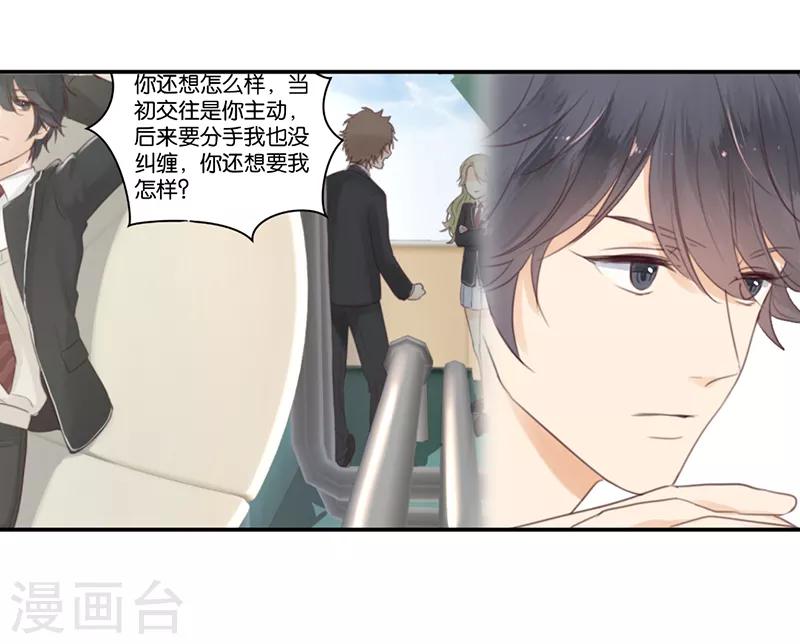 第9话 分歧8