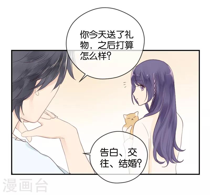 第9话 分歧9