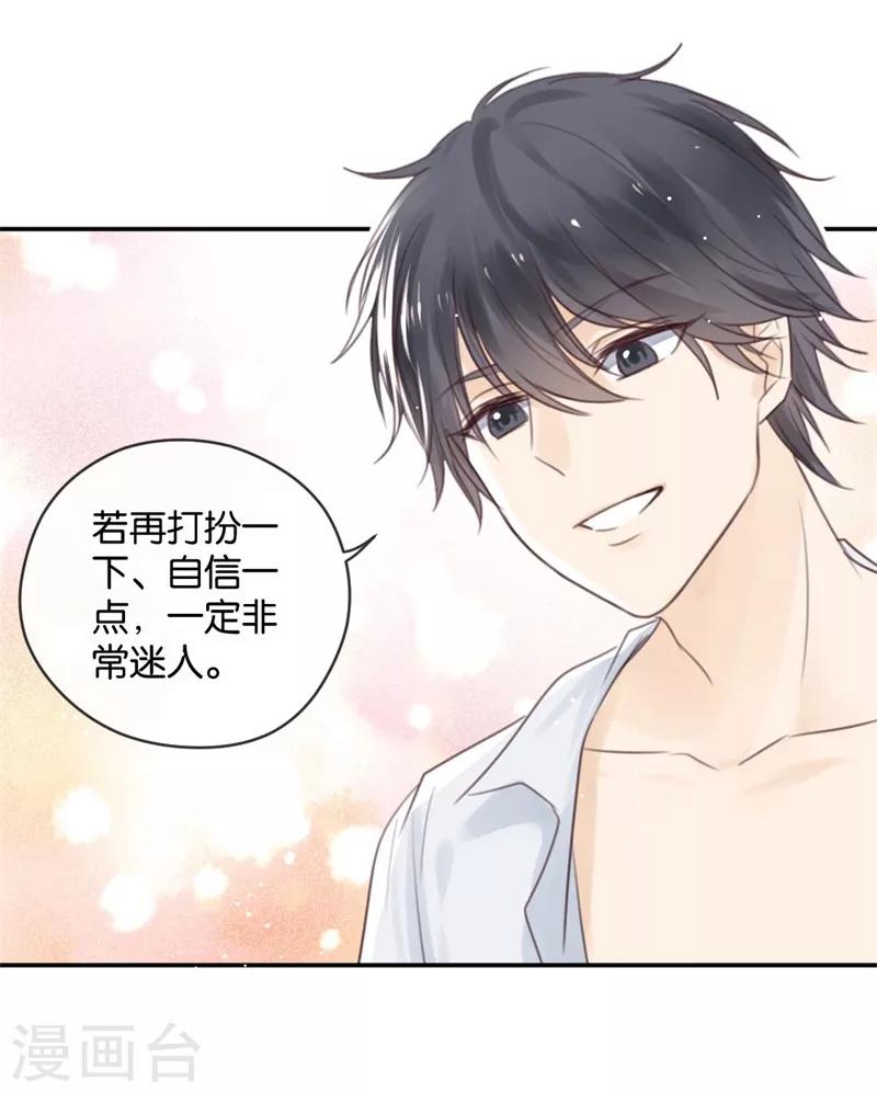 第15话 先让我把衣服换好28