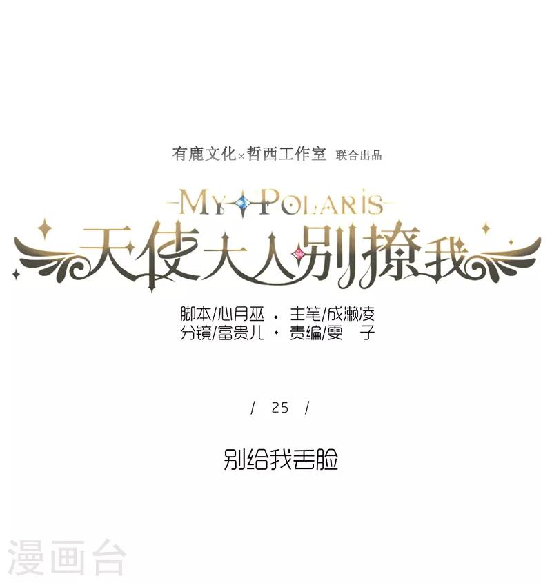 第25话 台下都是微生物16