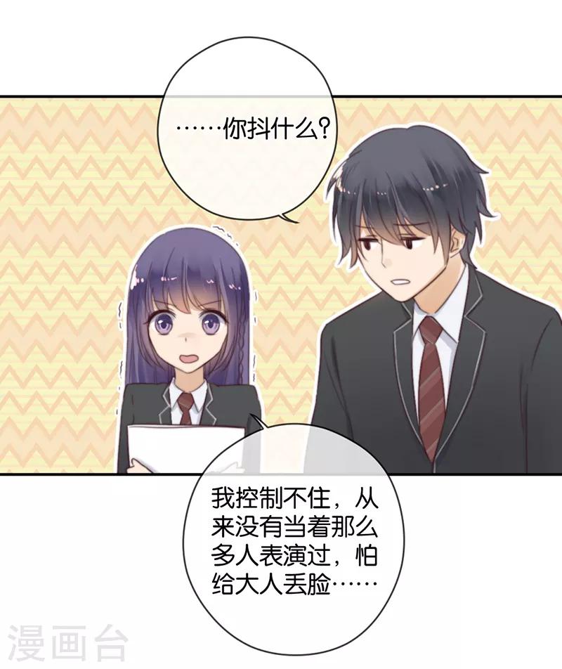 第25话 台下都是微生物23