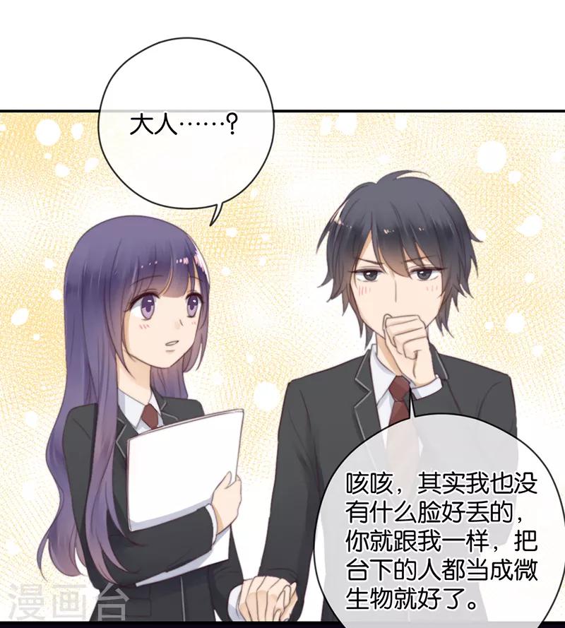 第25话 台下都是微生物25