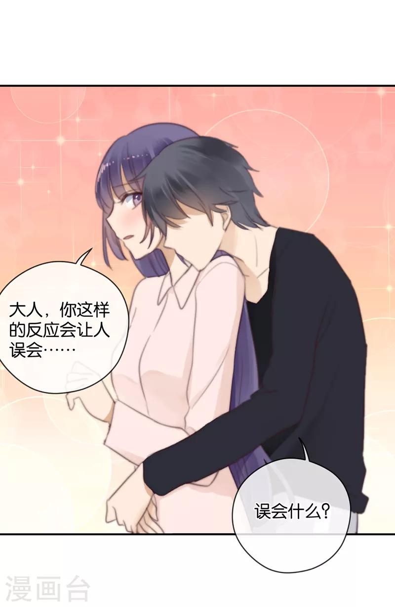 第36话 奇怪的症状0