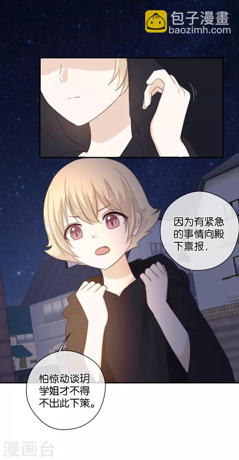 第36话 奇怪的症状13