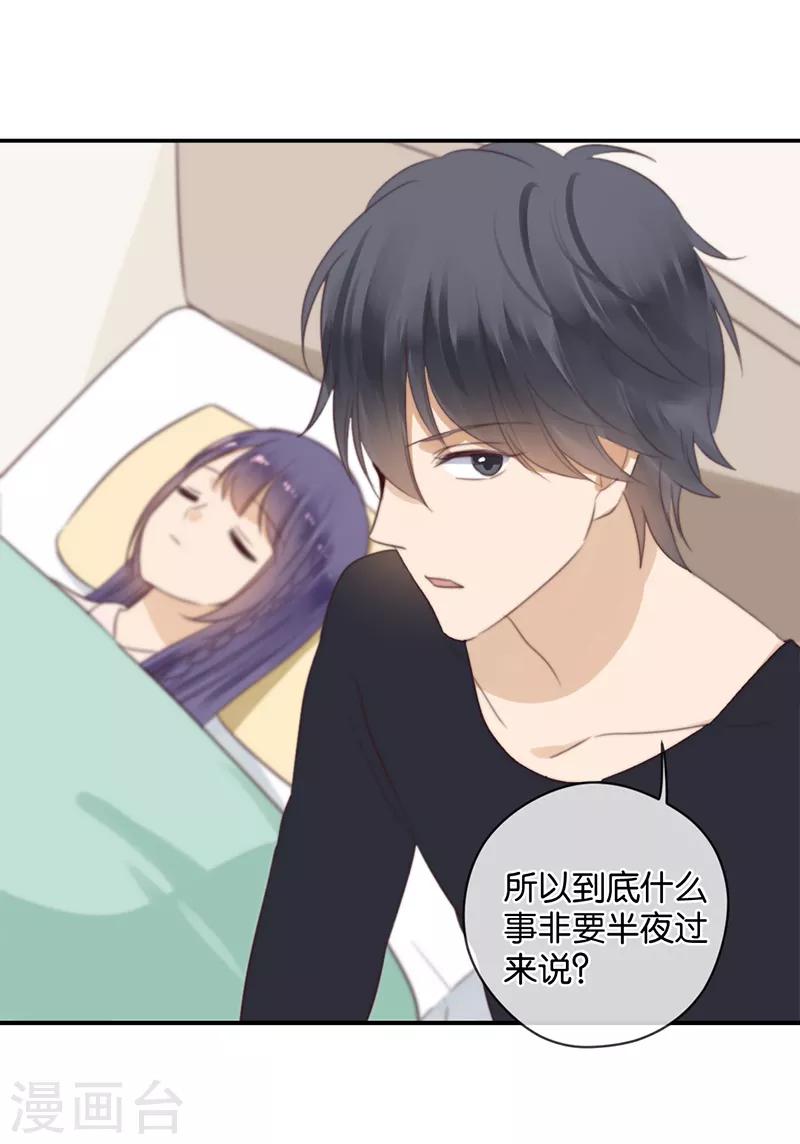 第36话 奇怪的症状16