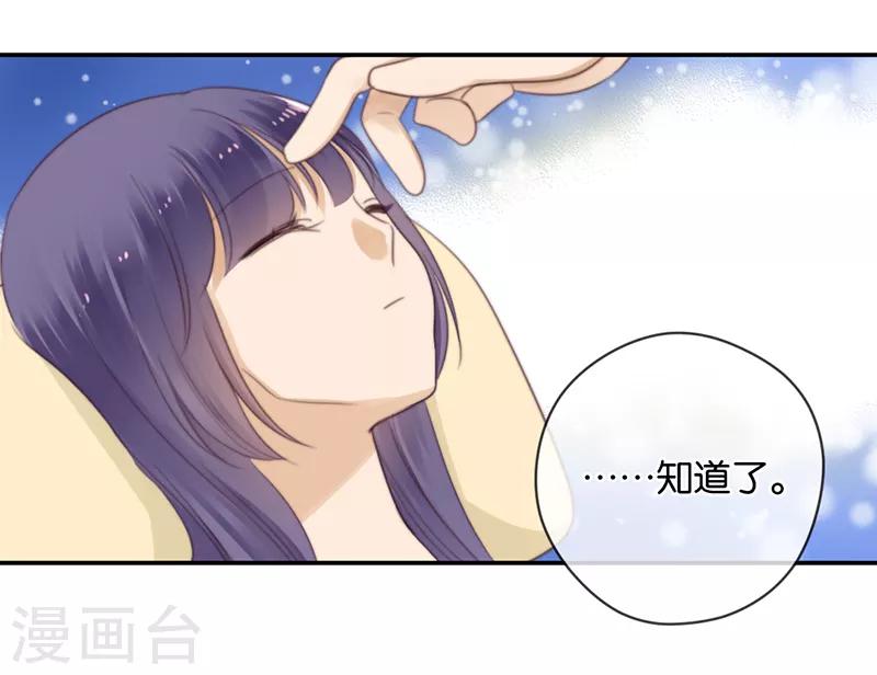 第36话 奇怪的症状19