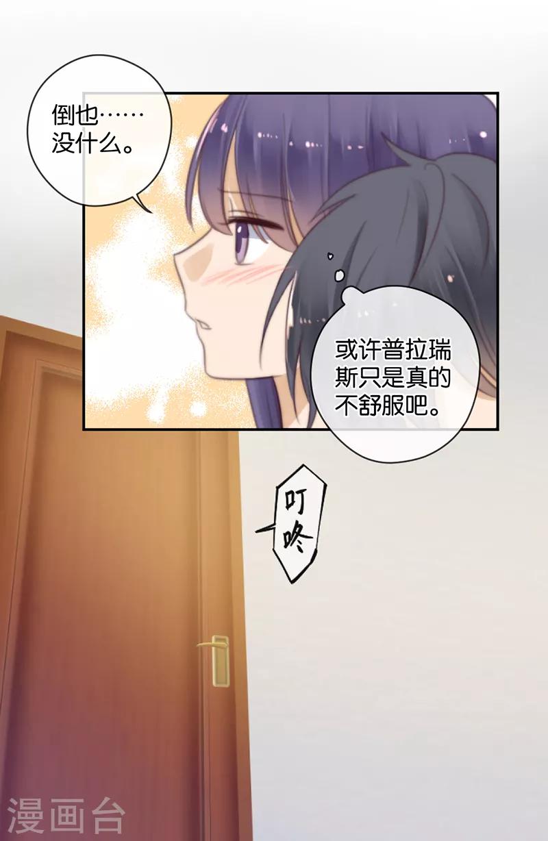 第36话 奇怪的症状2