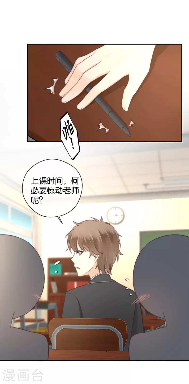 第36话 奇怪的症状23