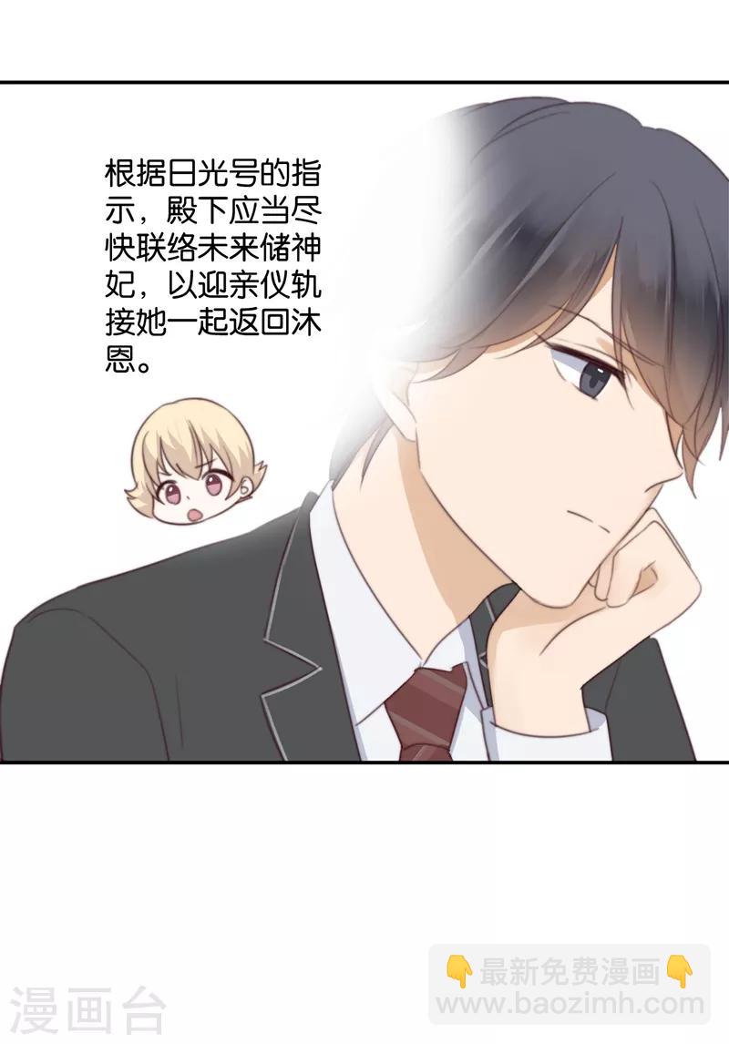 第36话 奇怪的症状25