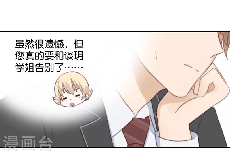 第36话 奇怪的症状27