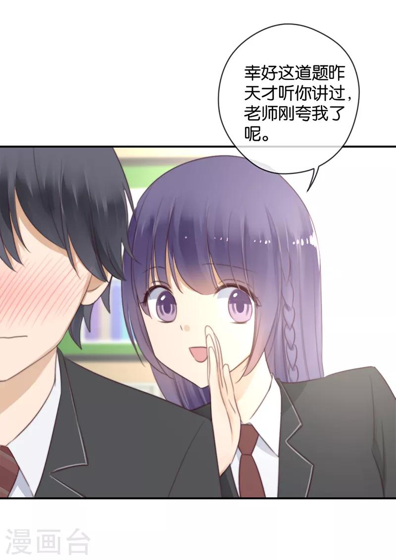 第36话 奇怪的症状30