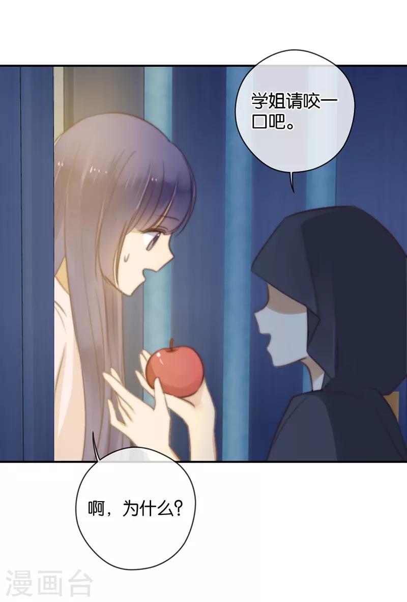第36话 奇怪的症状8