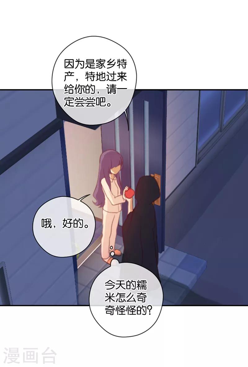 第36话 奇怪的症状9